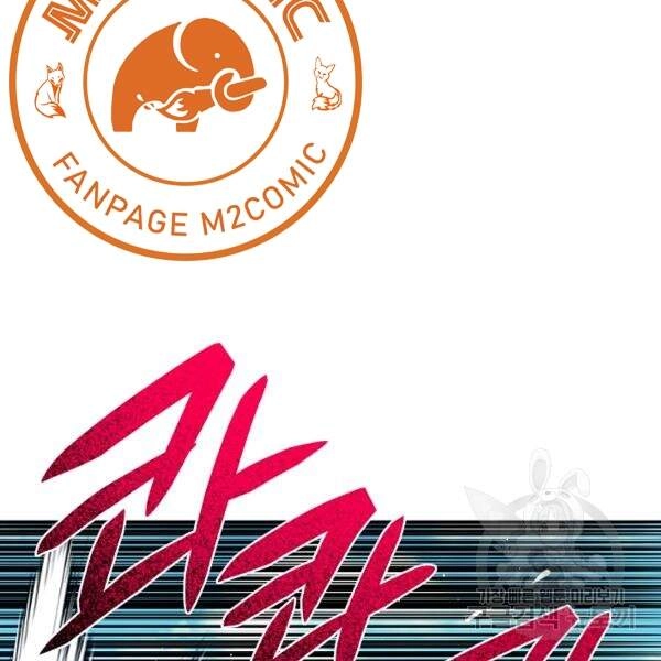 Vua Của Rồng Lửa Chapter 42 - 100