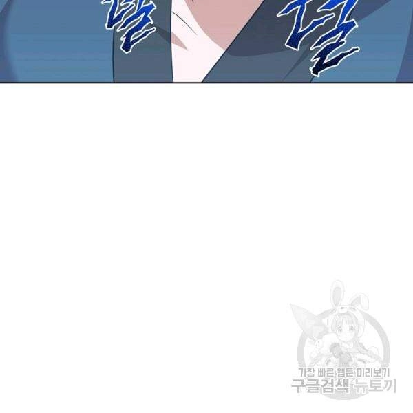 Vua Của Rồng Lửa Chapter 42 - 117