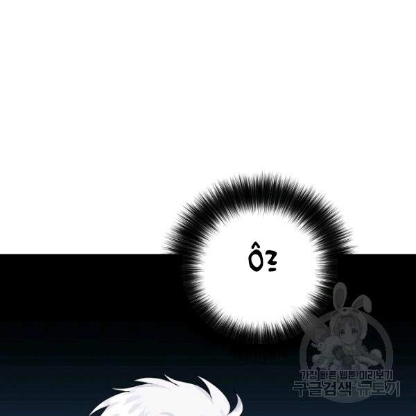 Vua Của Rồng Lửa Chapter 42 - 122