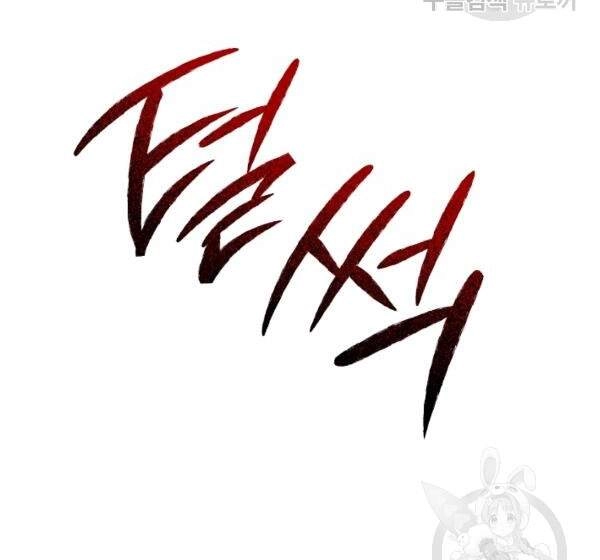 Vua Của Rồng Lửa Chapter 42 - 138