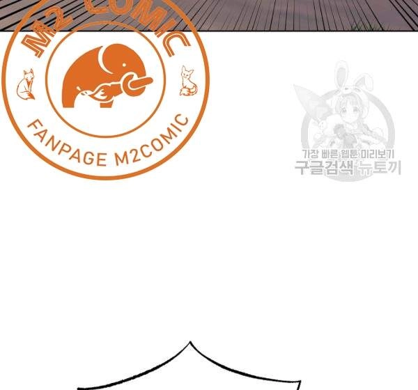 Vua Của Rồng Lửa Chapter 42 - 144