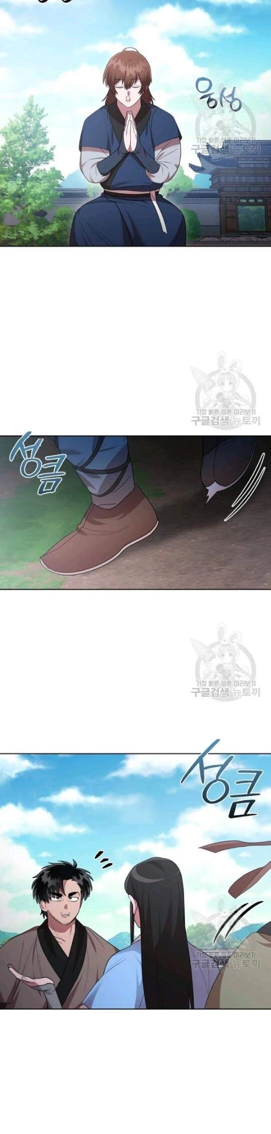 Vua Của Rồng Lửa Chapter 43 - 17