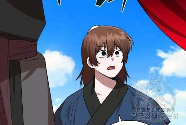 Vua Của Rồng Lửa Chapter 47 - 7