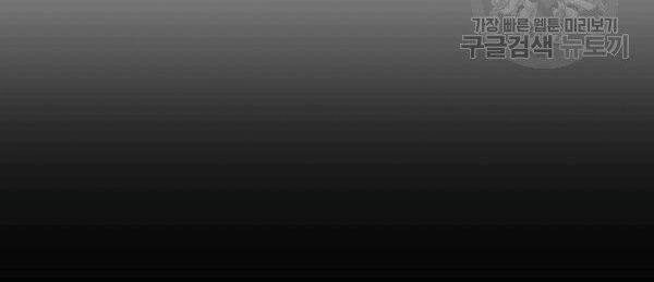 Vua Của Rồng Lửa Chapter 47 - 25