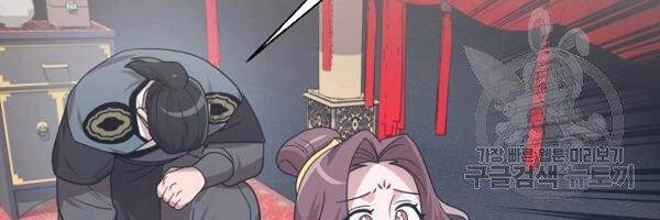 Vua Của Rồng Lửa Chapter 47 - 55