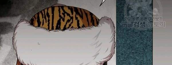 Vua Của Rồng Lửa Chapter 48 - 4