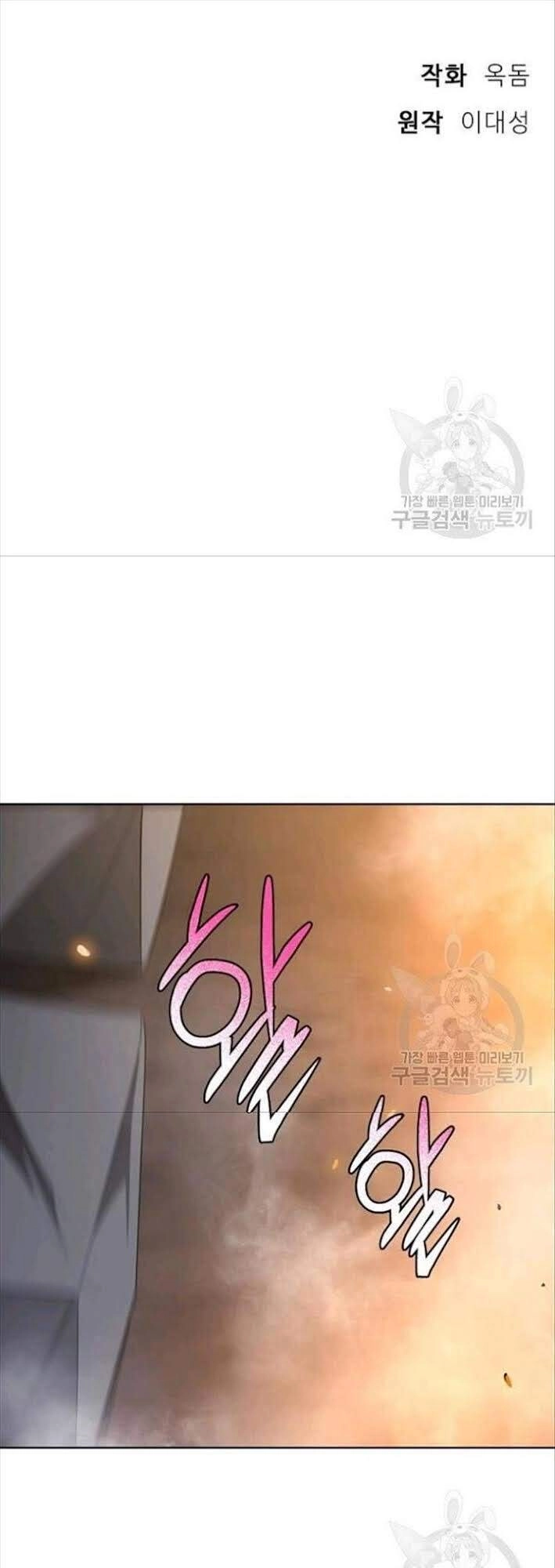 Vua Của Rồng Lửa Chapter 49 - 28