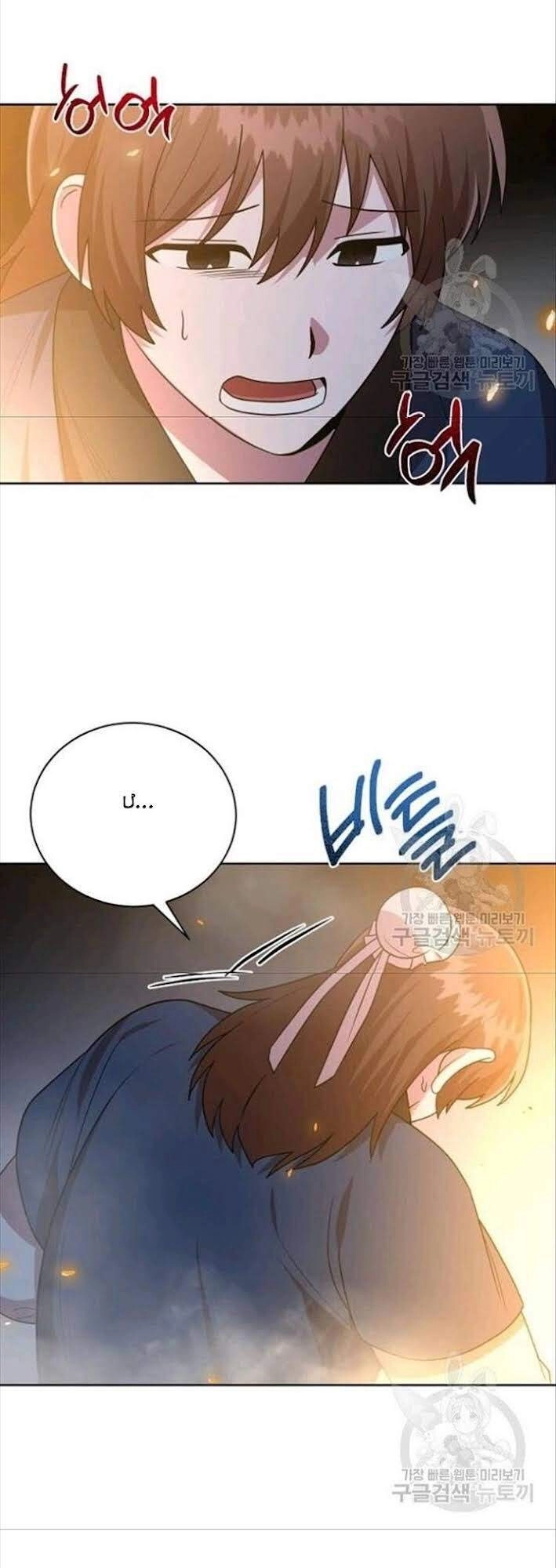 Vua Của Rồng Lửa Chapter 49 - 31