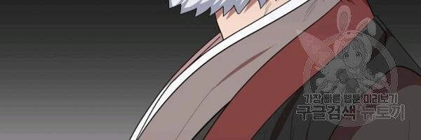 Vua Của Rồng Lửa Chapter 50 - 6