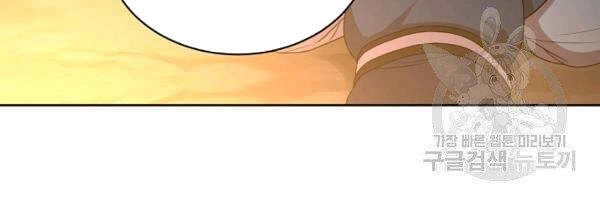 Vua Của Rồng Lửa Chapter 50 - 12