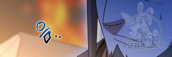 Vua Của Rồng Lửa Chapter 50 - 21