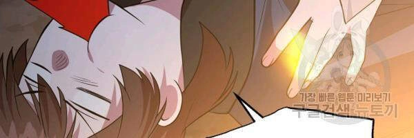 Vua Của Rồng Lửa Chapter 50 - 72