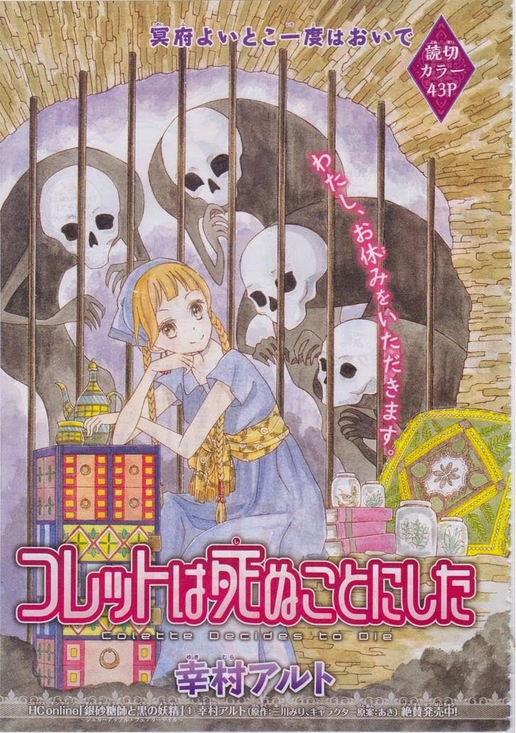 Colette Wa Shinu Koto Ni Shita Chapter 1 - 2