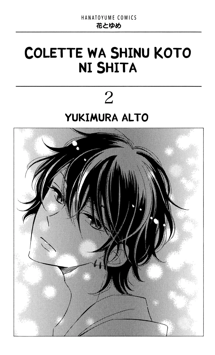 Colette Wa Shinu Koto Ni Shita Chapter 5 - 2