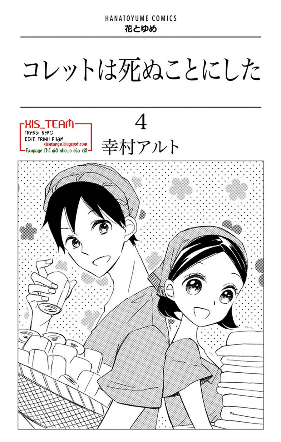Colette Wa Shinu Koto Ni Shita Chapter 20 - 2