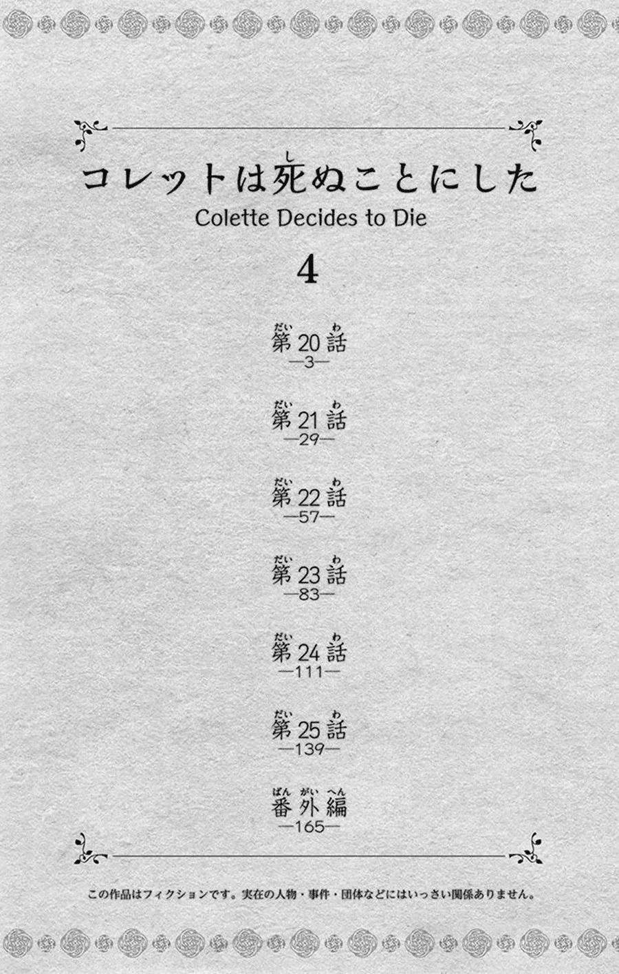Colette Wa Shinu Koto Ni Shita Chapter 20 - 3