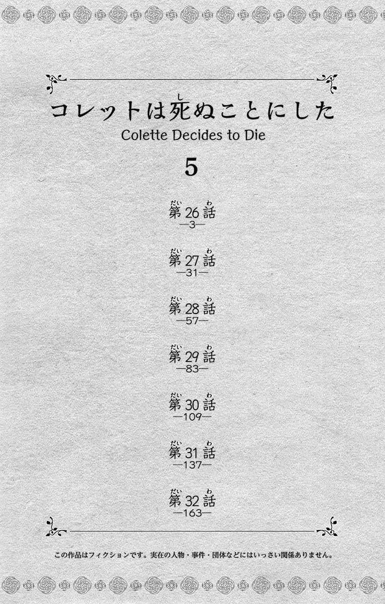 Colette Wa Shinu Koto Ni Shita Chapter 26 - 2