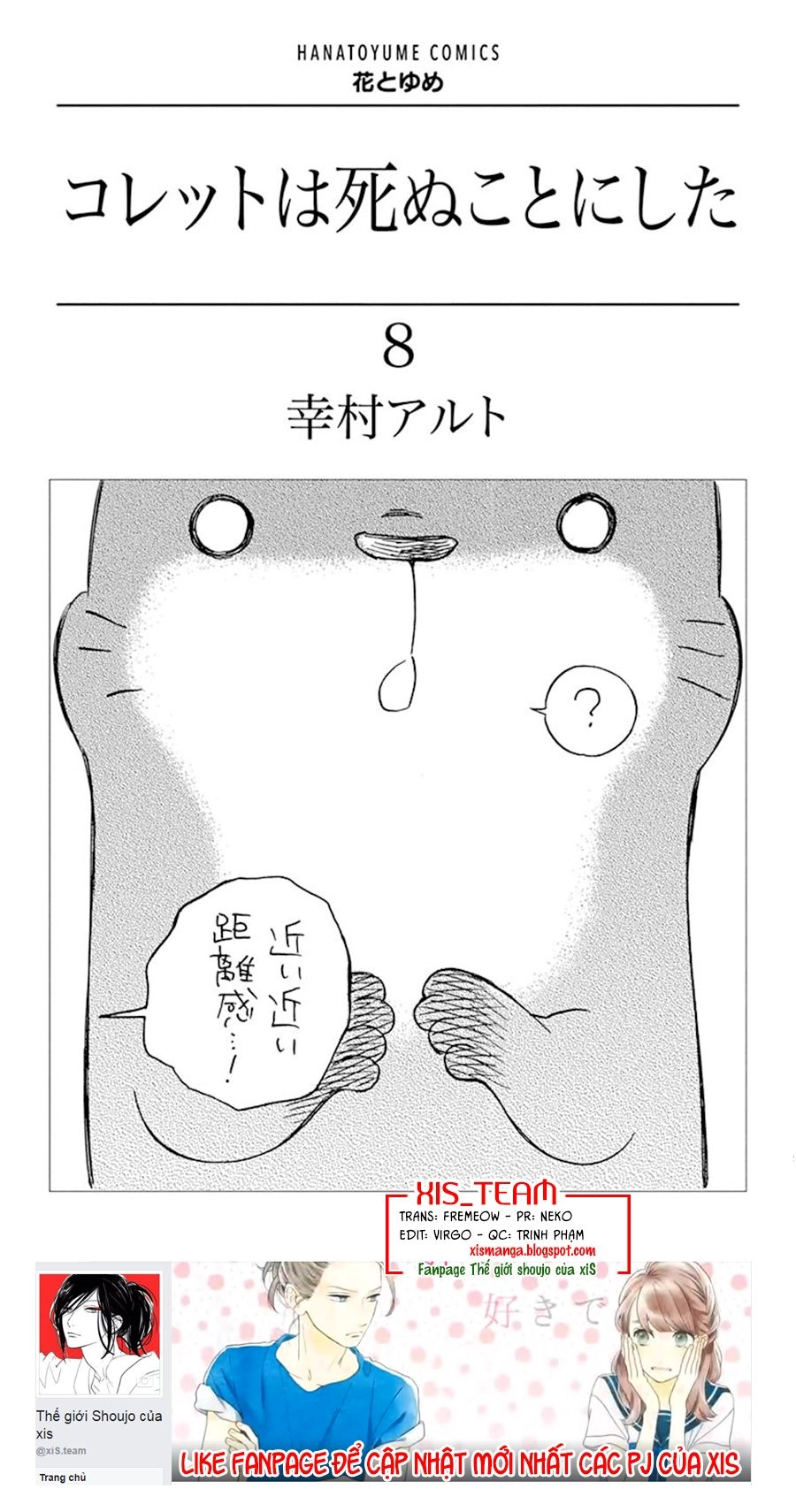 Colette Wa Shinu Koto Ni Shita Chapter 45 - 2