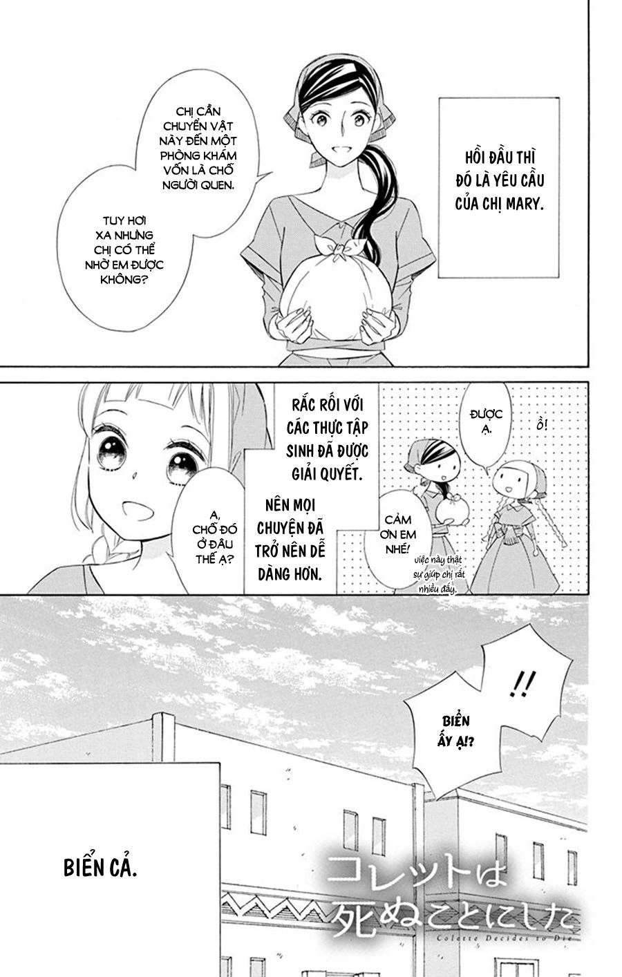Colette Wa Shinu Koto Ni Shita Chapter 45 - 4