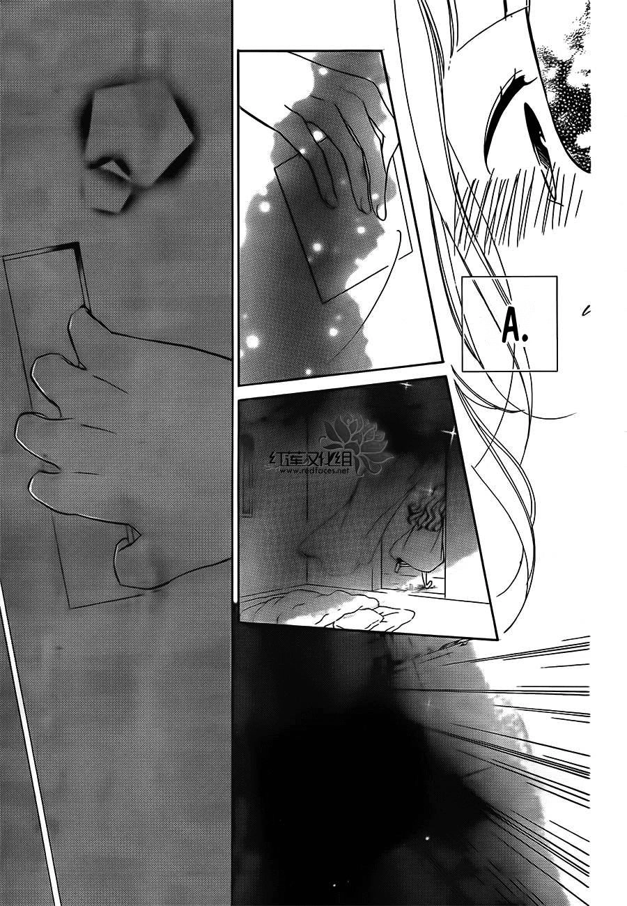 Colette Wa Shinu Koto Ni Shita Chapter 59 - 26