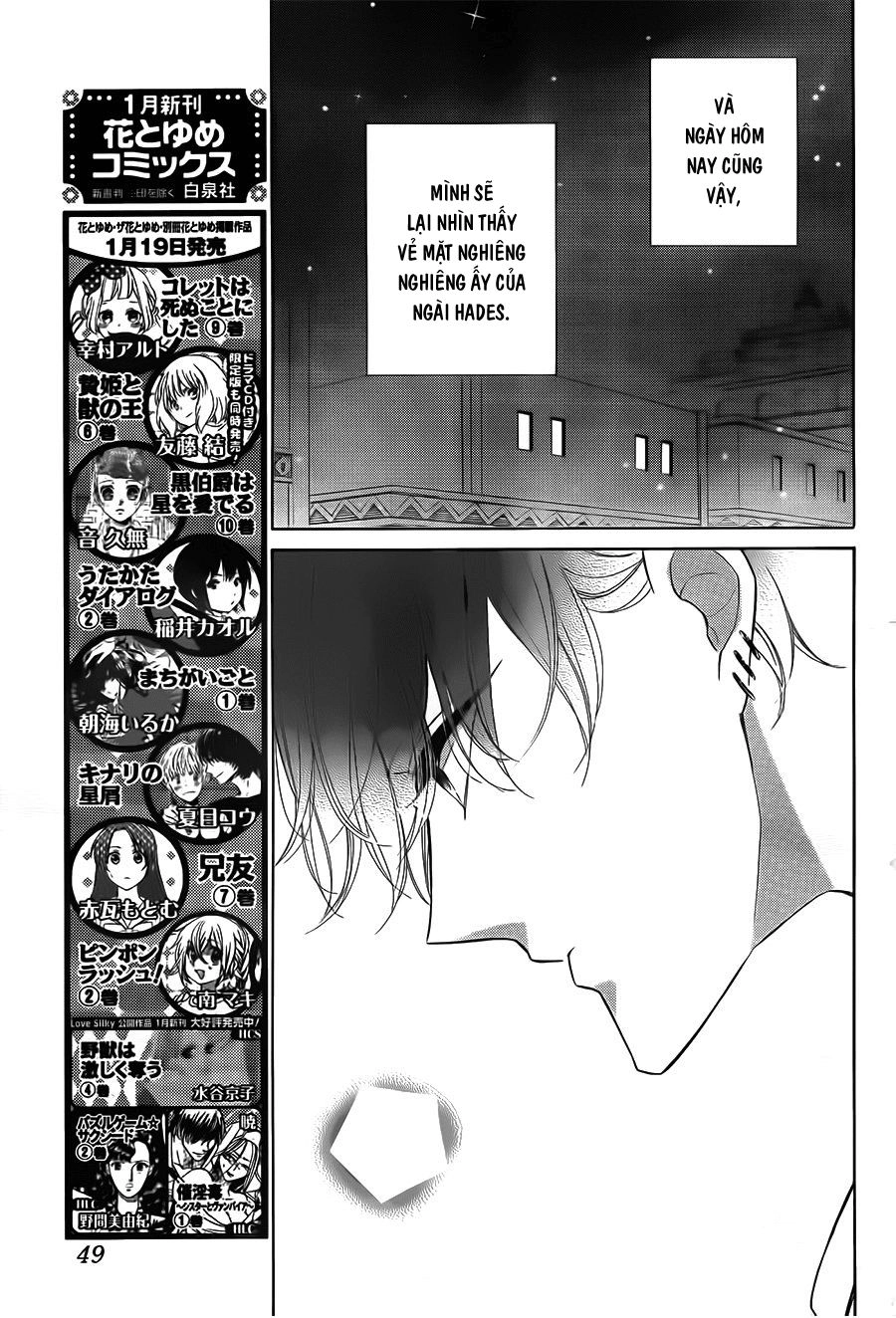 Colette Wa Shinu Koto Ni Shita Chapter 61 - 7