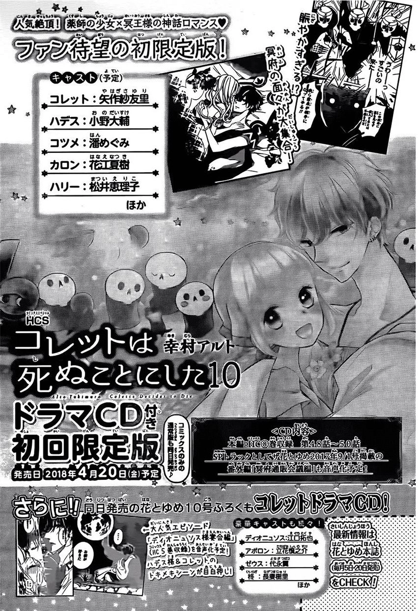 Colette Wa Shinu Koto Ni Shita Chapter 64 - 31
