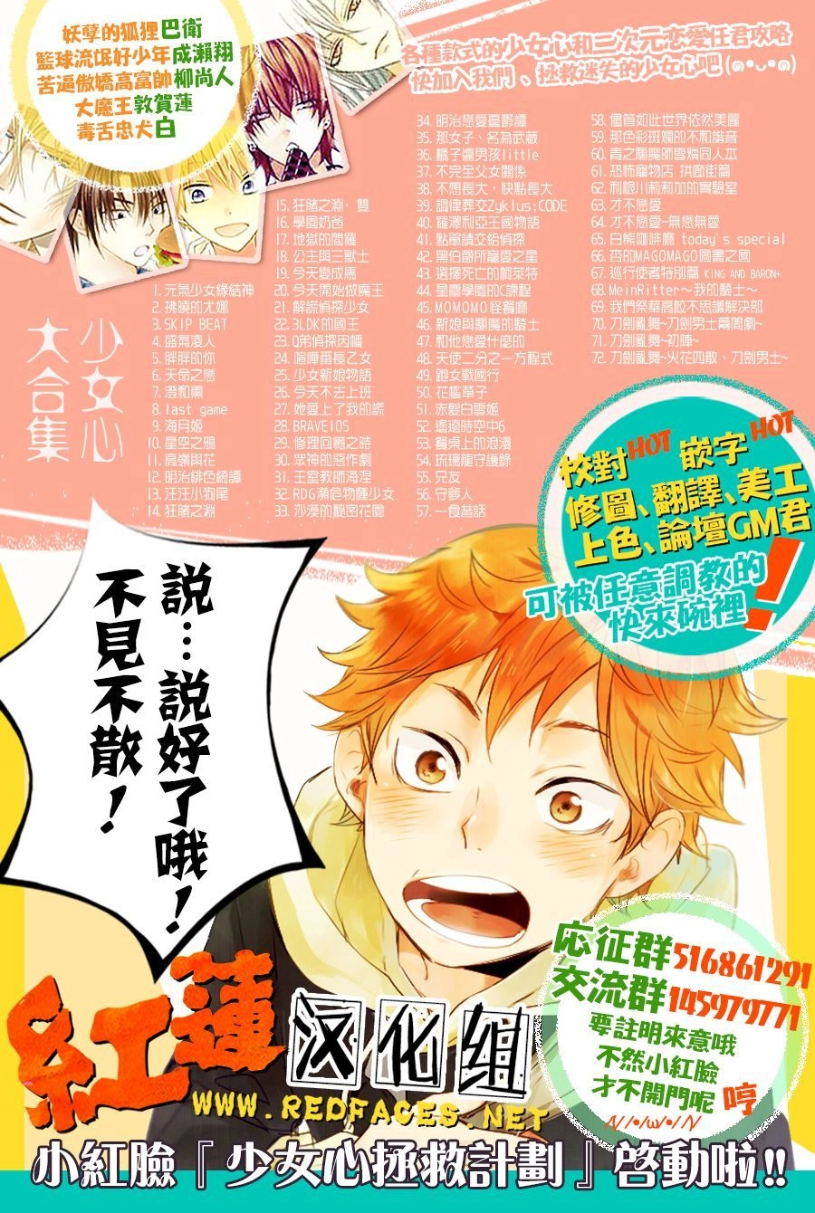 Colette Wa Shinu Koto Ni Shita Chapter 68 - 32