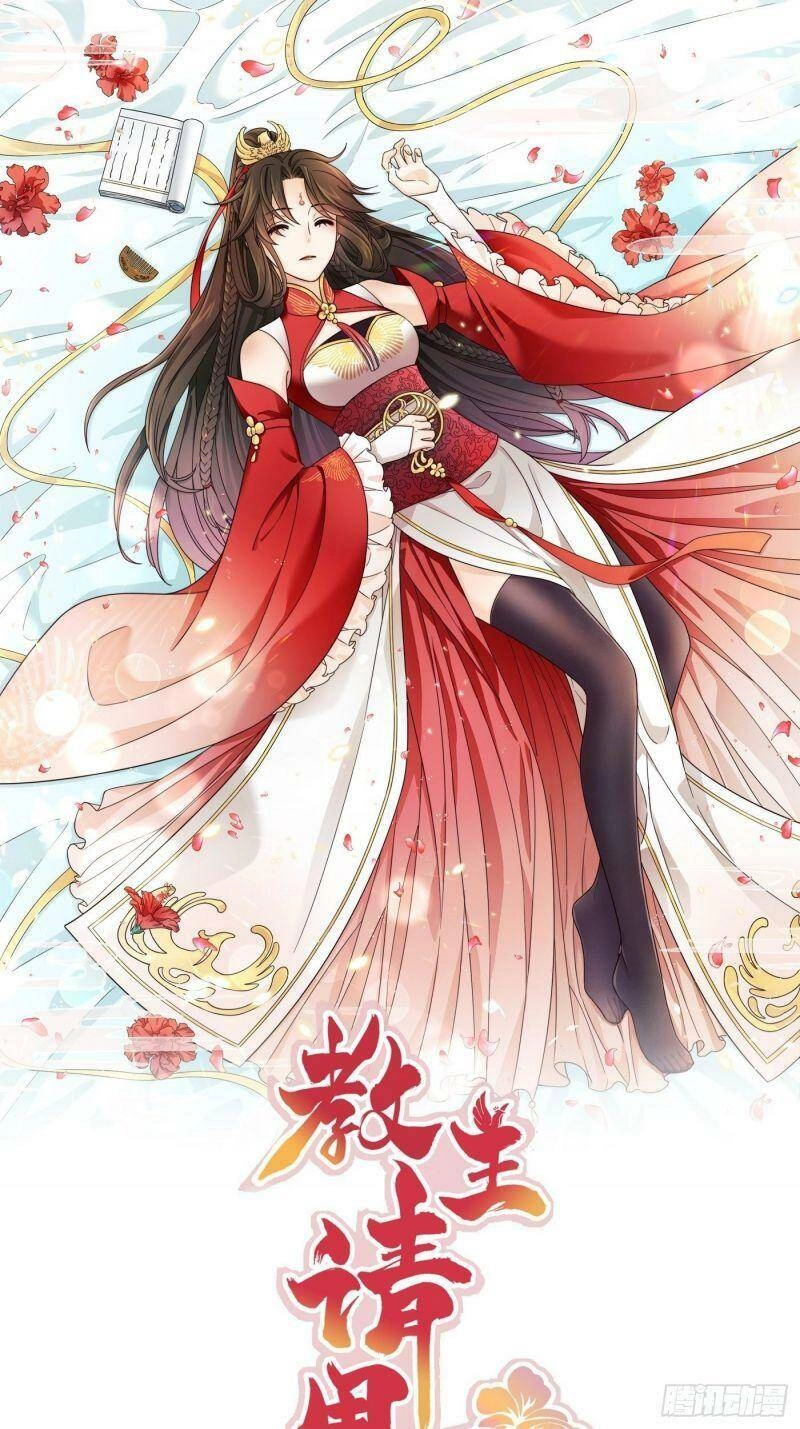 Giáo Chủ, Thỉnh Dùng Đao Chapter 24 - 1