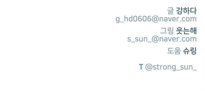 Hongshi Thích Tôi! Chapter 14 - 23