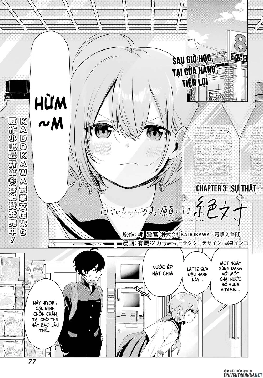 Hiyori-Chan No Onegai Wa Zettai Chapter 3 - 3