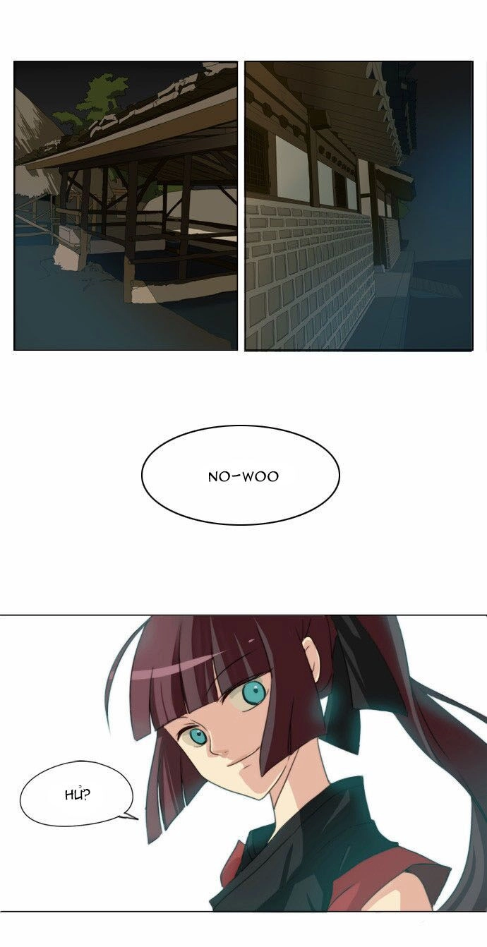 Chuông Thánh Chapter 4 - 1