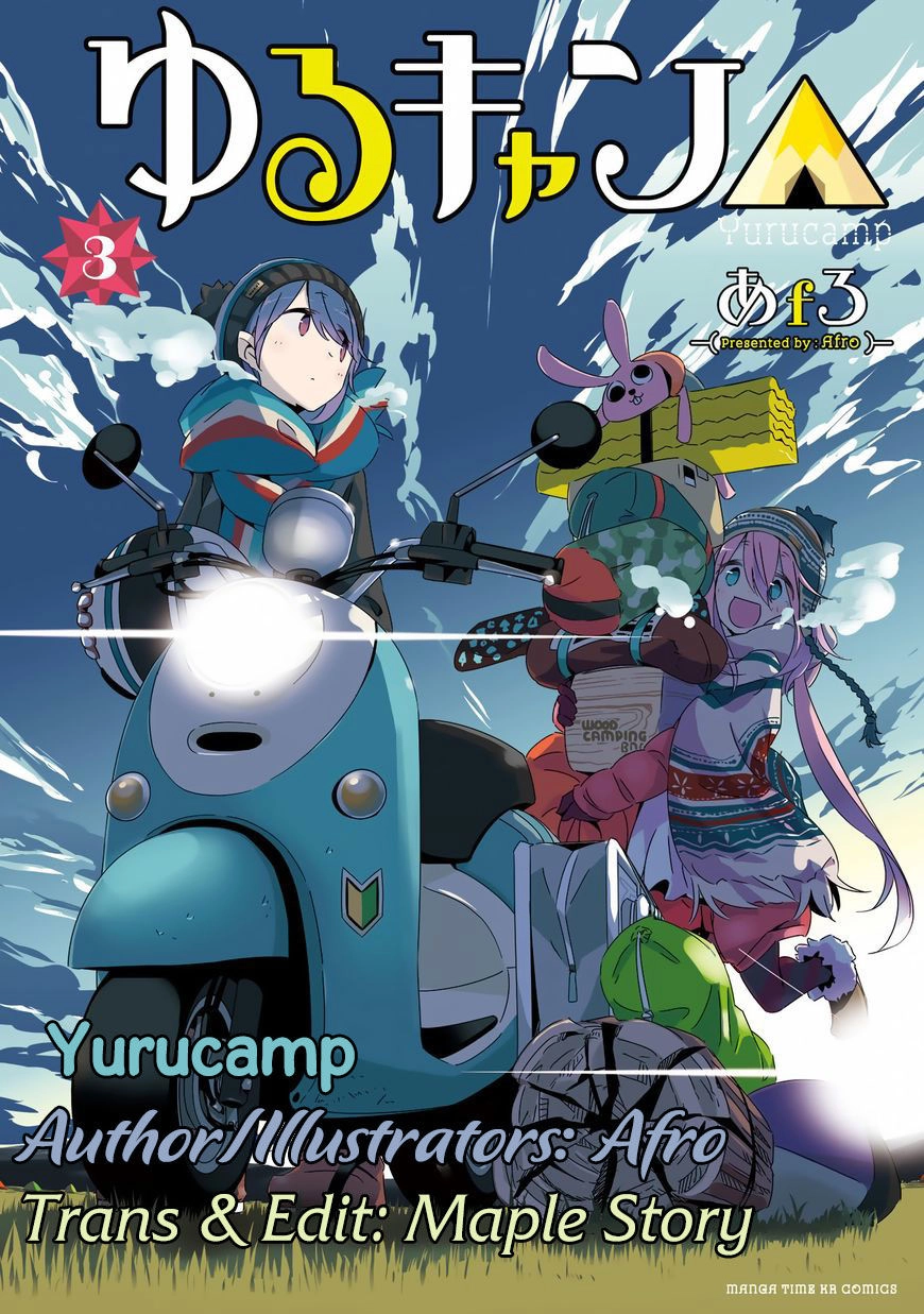 Laid-Back Camp Chapter 17 - 2