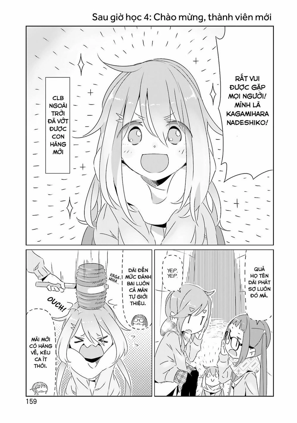 Laid-Back Camp Chapter 18.5 - 9