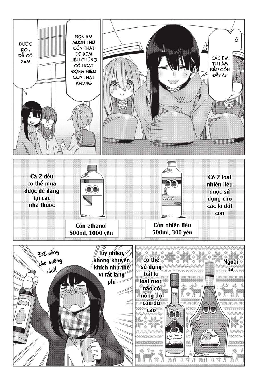Laid-Back Camp Chapter 53 - 24