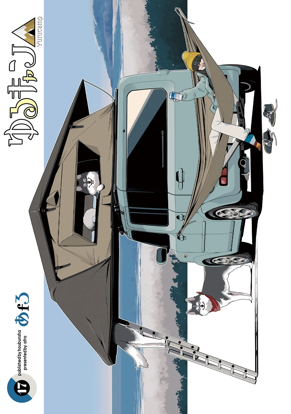 Laid-Back Camp Chapter 93 - 4