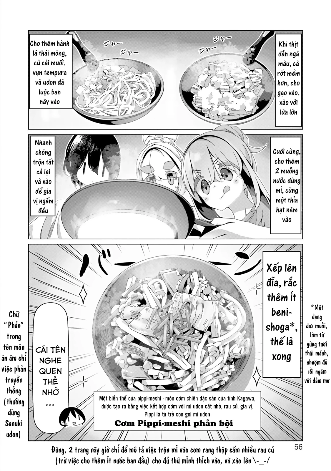 Laid-Back Camp Chapter 95 - 4