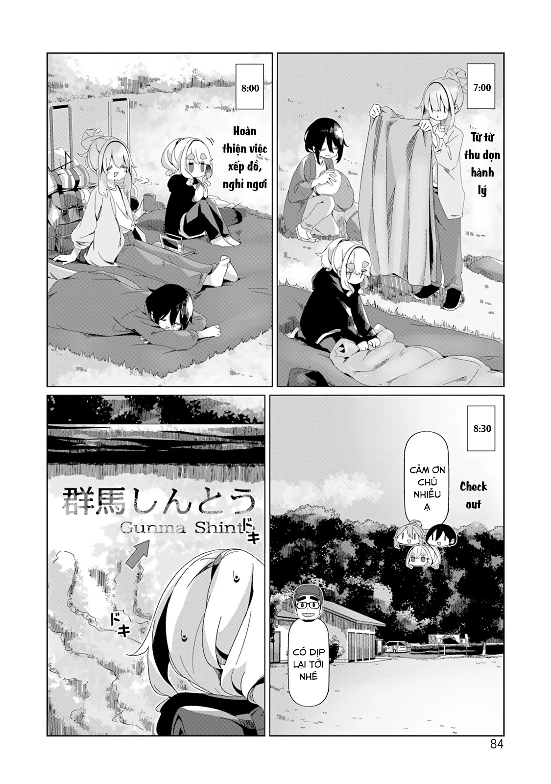Laid-Back Camp Chapter 96 - 7