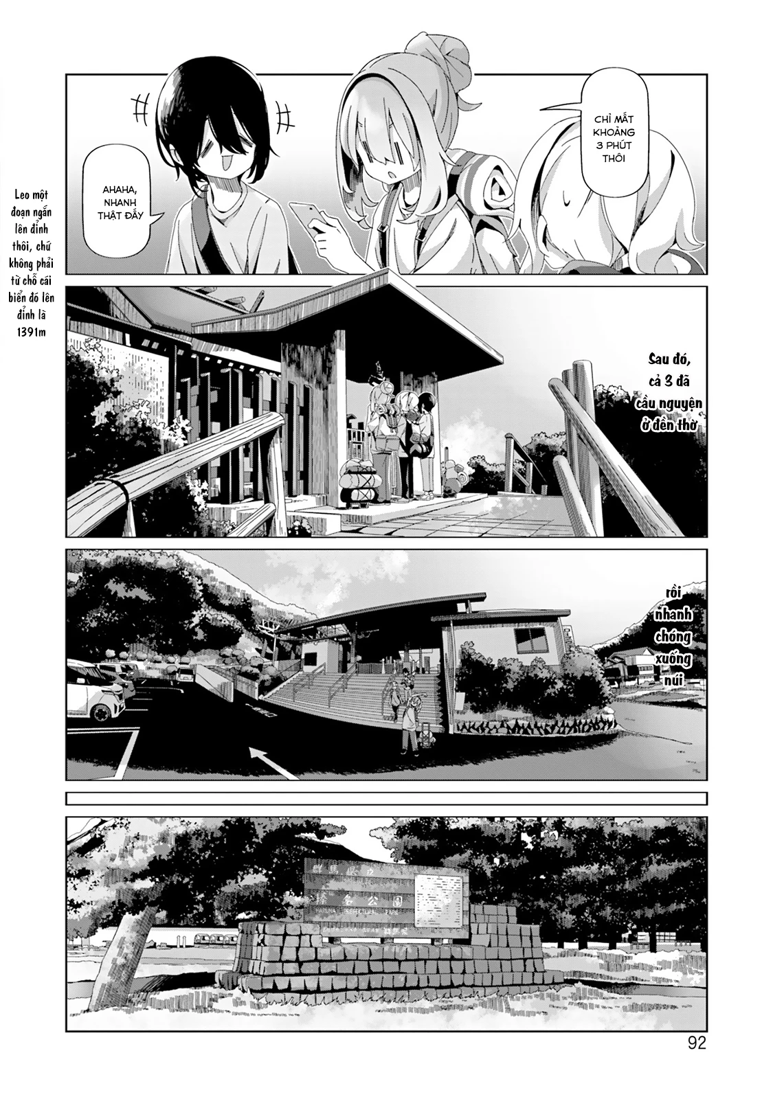 Laid-Back Camp Chapter 96 - 15