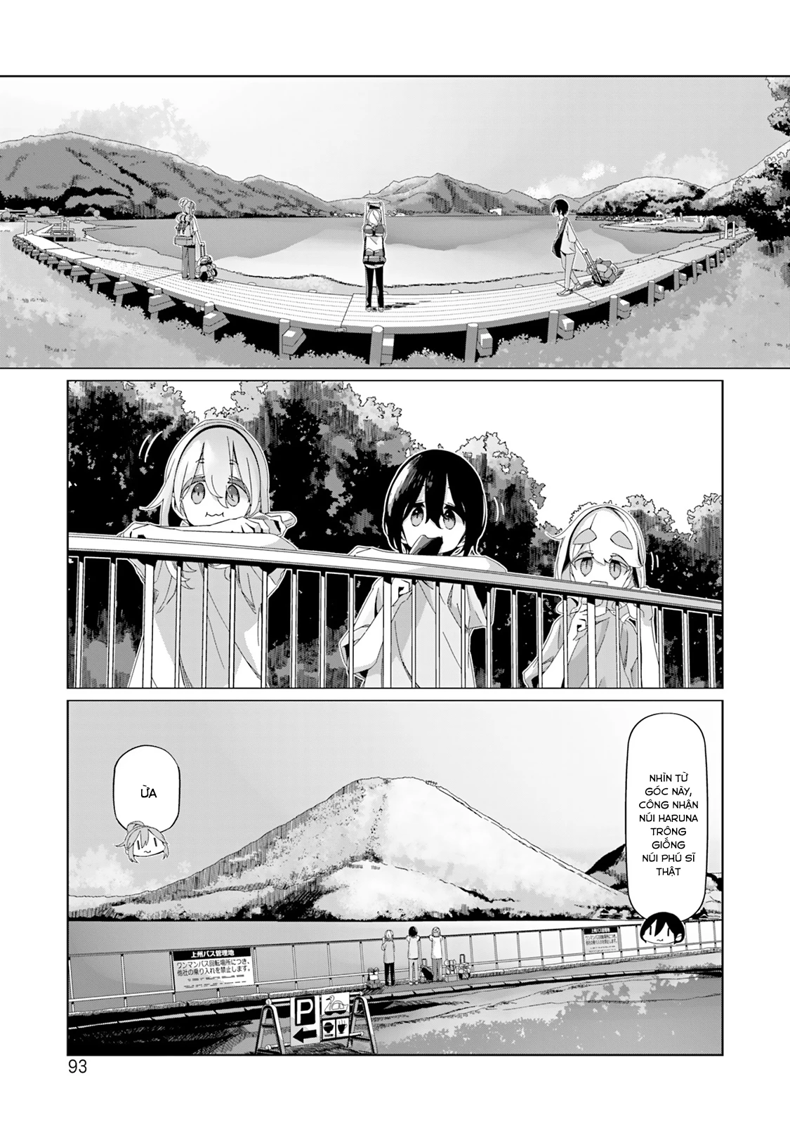 Laid-Back Camp Chapter 96 - 16