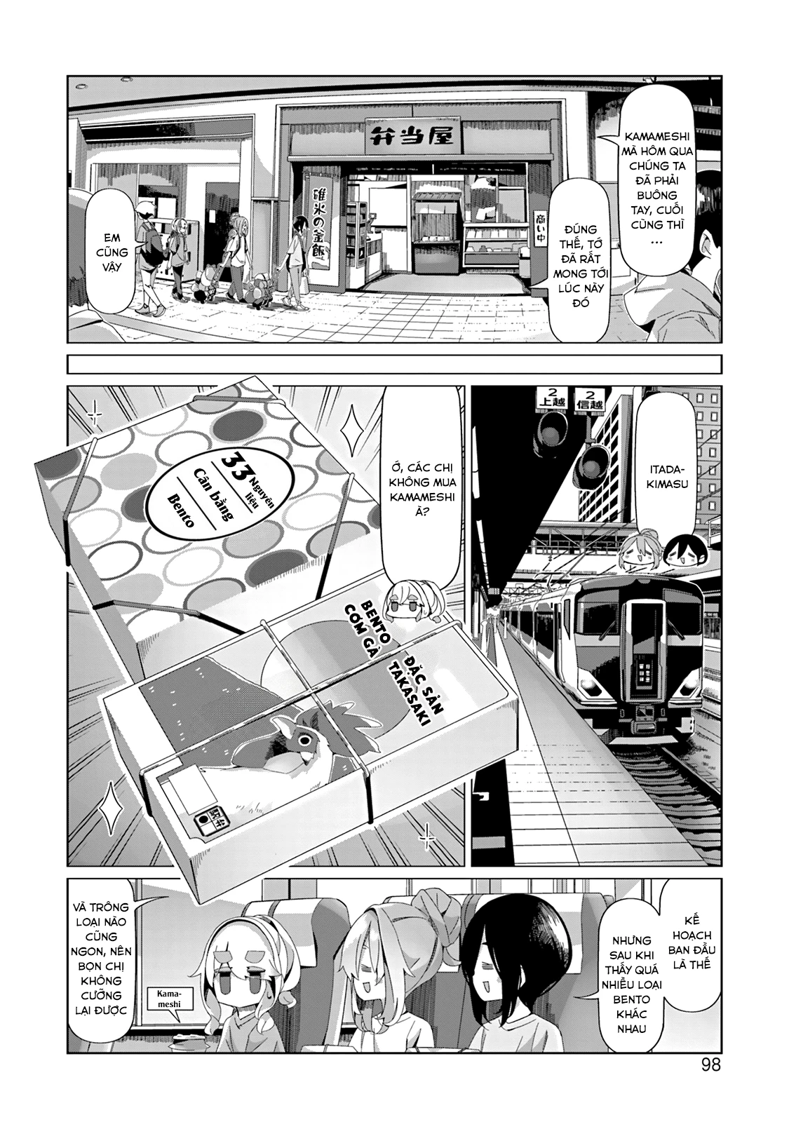 Laid-Back Camp Chapter 96 - 21