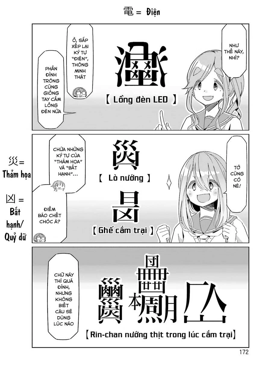 Laid-Back Camp Chapter 75.5 - 17