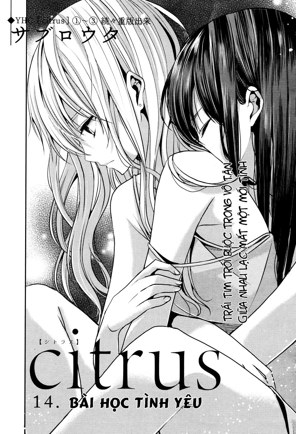 Citrus Chapter 14 - 3