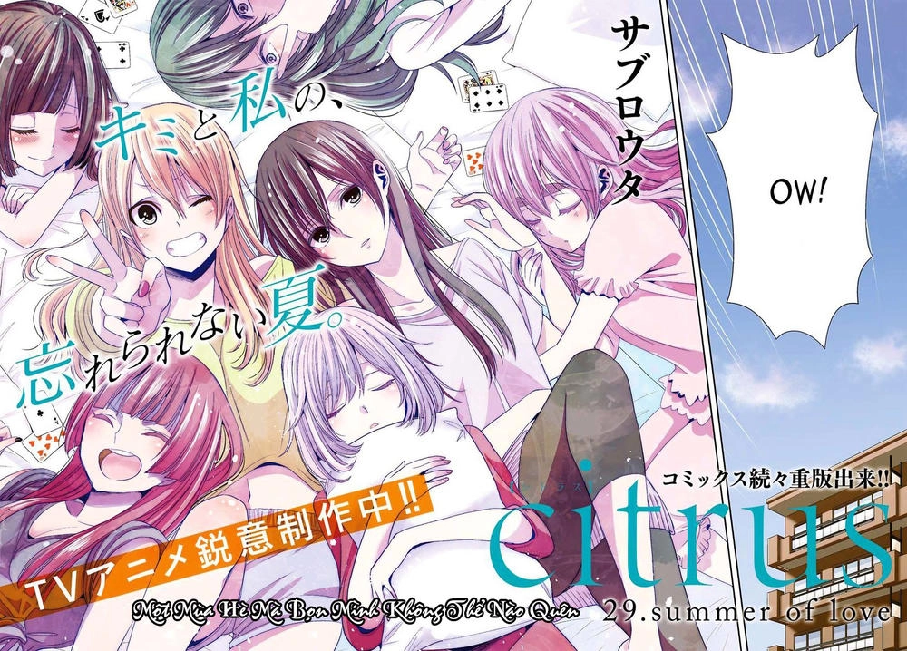Citrus Chapter 29 - 3