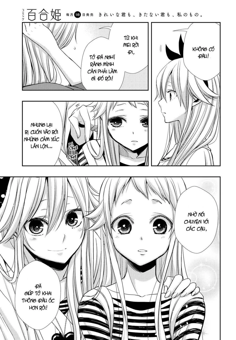 Citrus Chapter 39 - 4