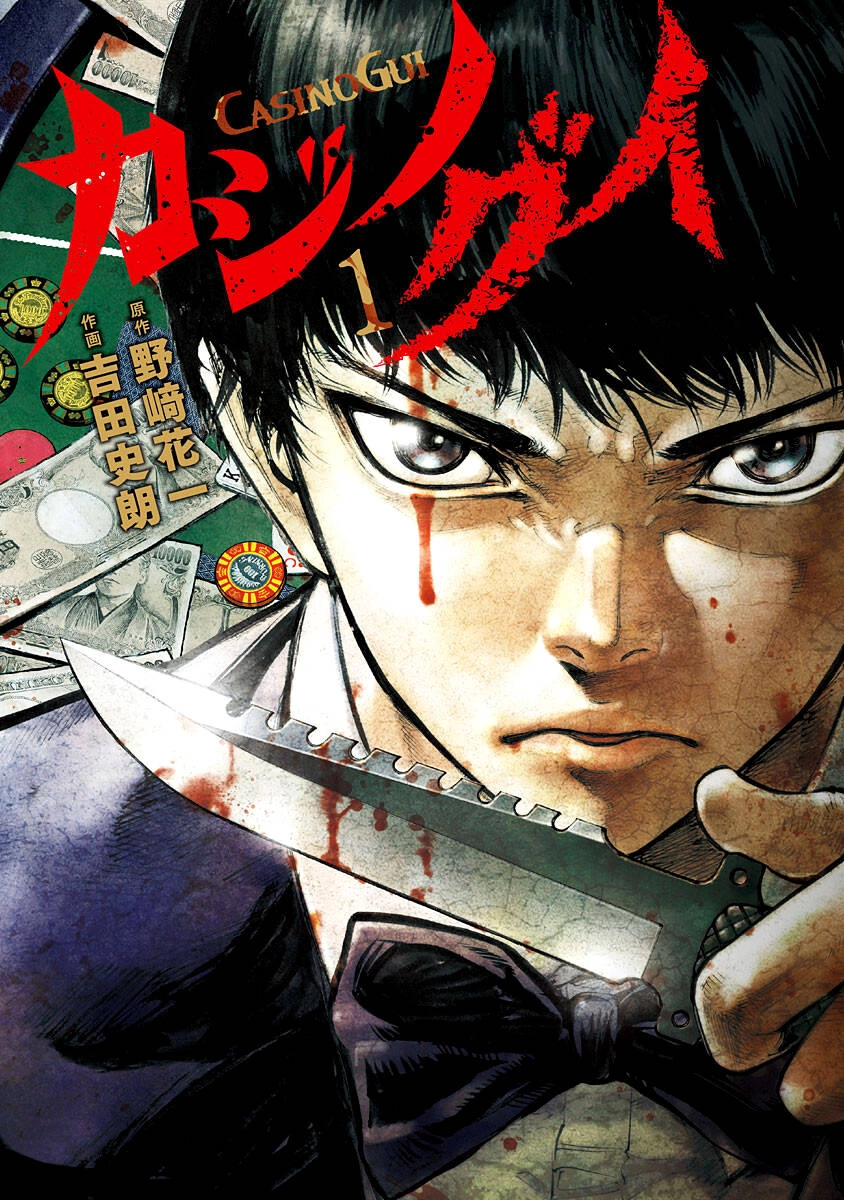 Casinogui Chapter 1 - 1