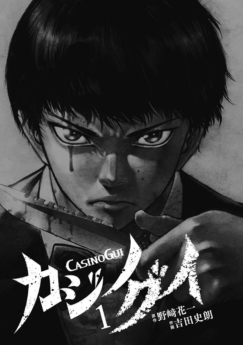 Casinogui Chapter 1 - 2