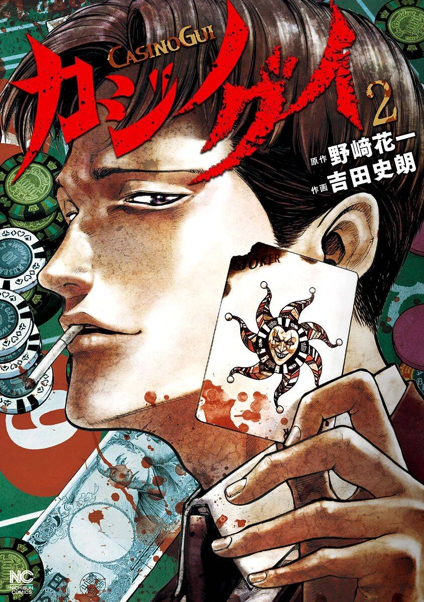 Casinogui Chapter 9 - 1