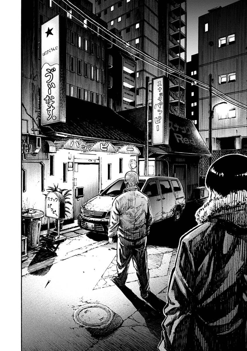 Casinogui Chapter 13 - 13