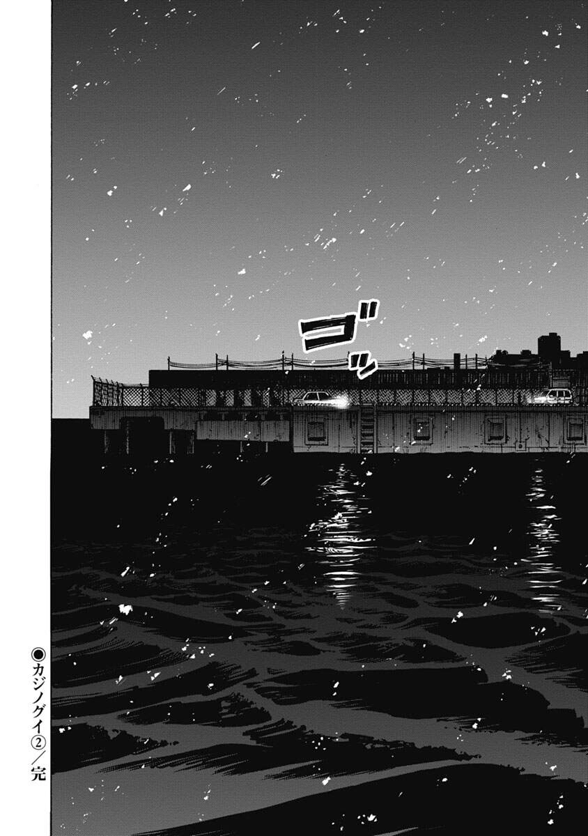 Casinogui Chapter 18 - 17