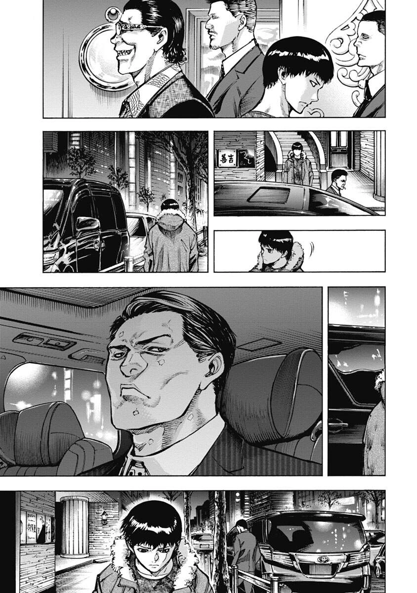 Casinogui Chapter 23 - 13